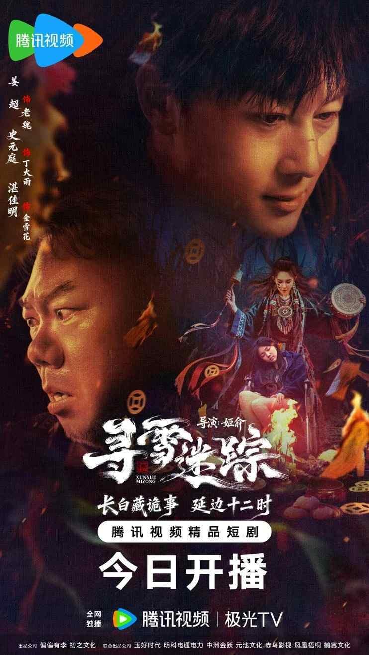 寻雪迷踪,一场跨越千里的冰雪奇缘探险之旅