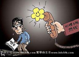 危机热线,揭秘心理危机干预的温暖防线