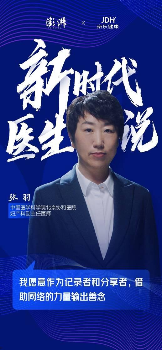 时代医者,守护生命之光，谱写健康篇章