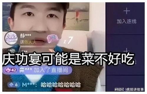 娱乐圈吃瓜直播间甘蓝